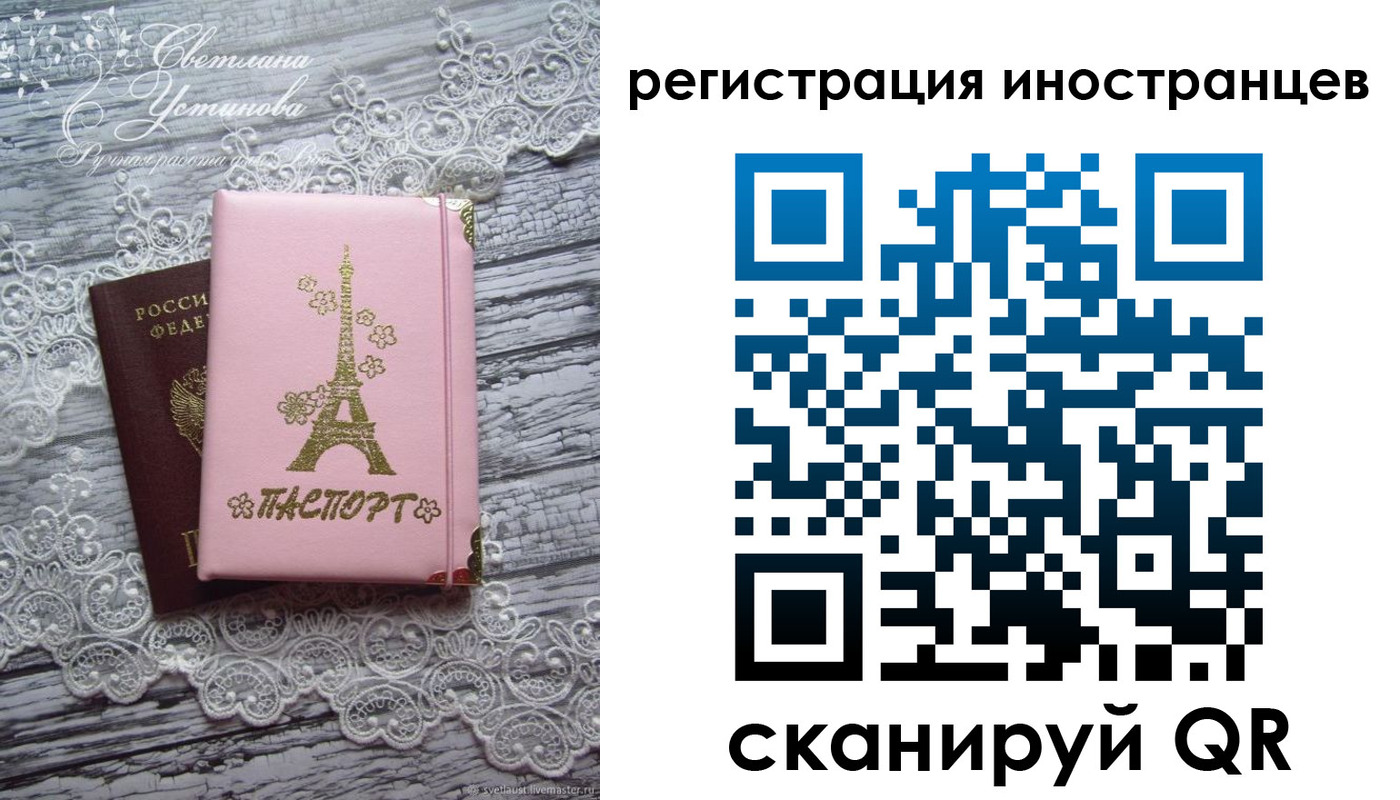 прописка штамп в Луховицах