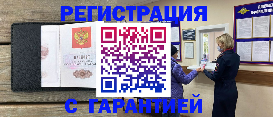 временная регистрация собственник в Луховицах