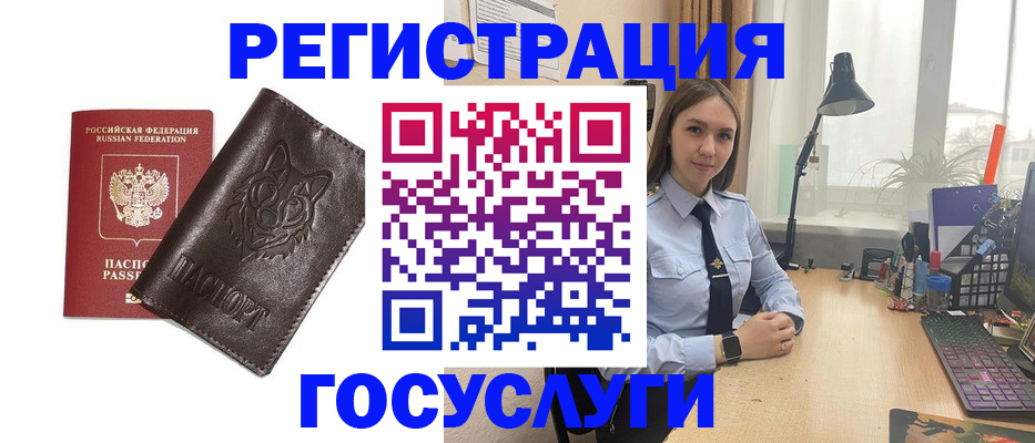 миграционный учет в Луховицах
