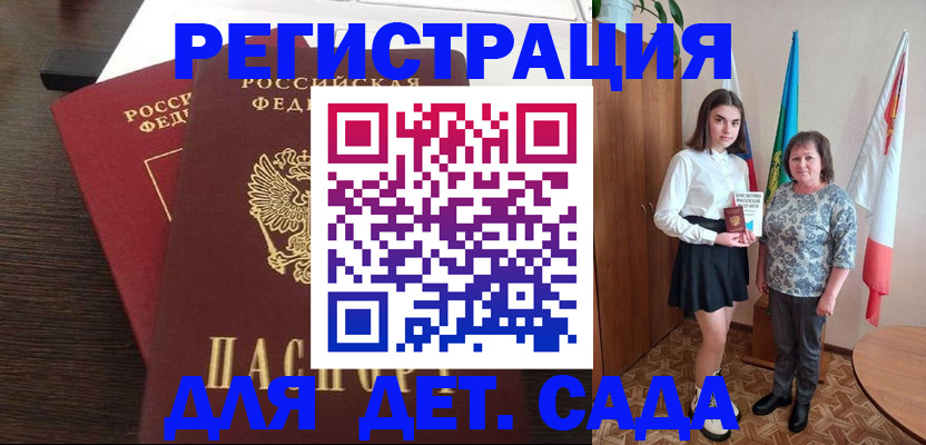 прописка для кредита в Луховицах