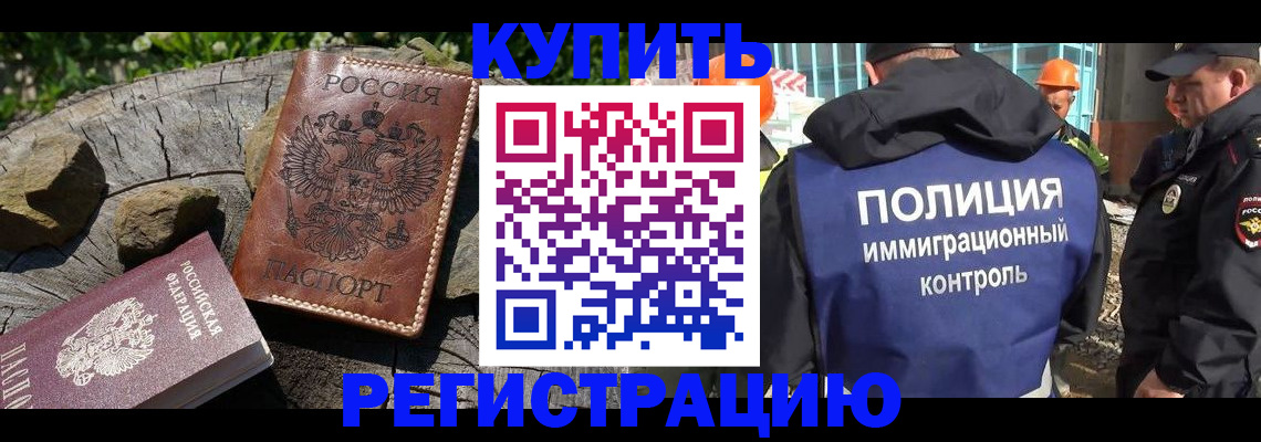 прописка от собственника в Луховицах