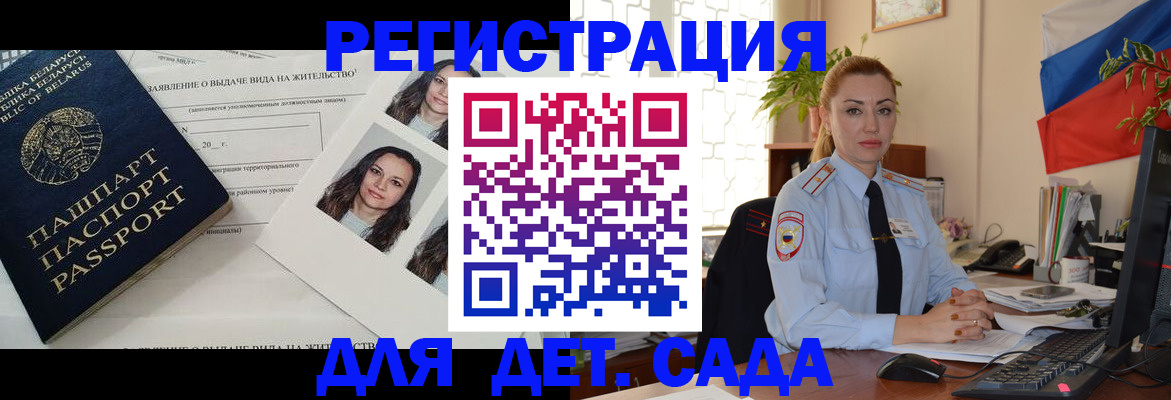 временная регистрация в Луховицах